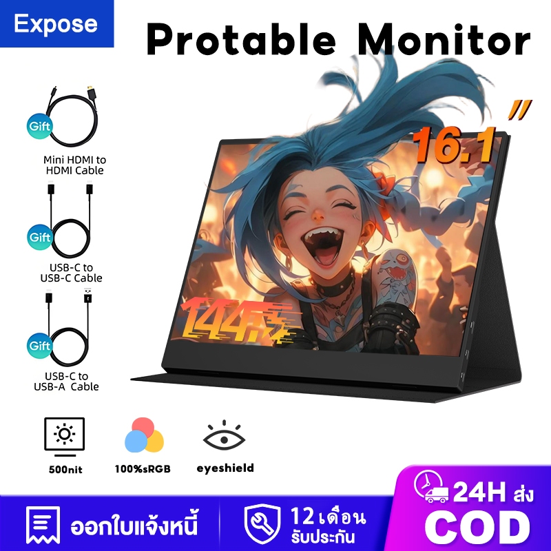 16.1นิ้ว จอภาพแบบพกพา PORTABLE MONITOR 144Hz แบบพกพาลำโพงคู่ในตัวรองรับการใช้งานกับคอมพิวเตอร์แล็ปท็