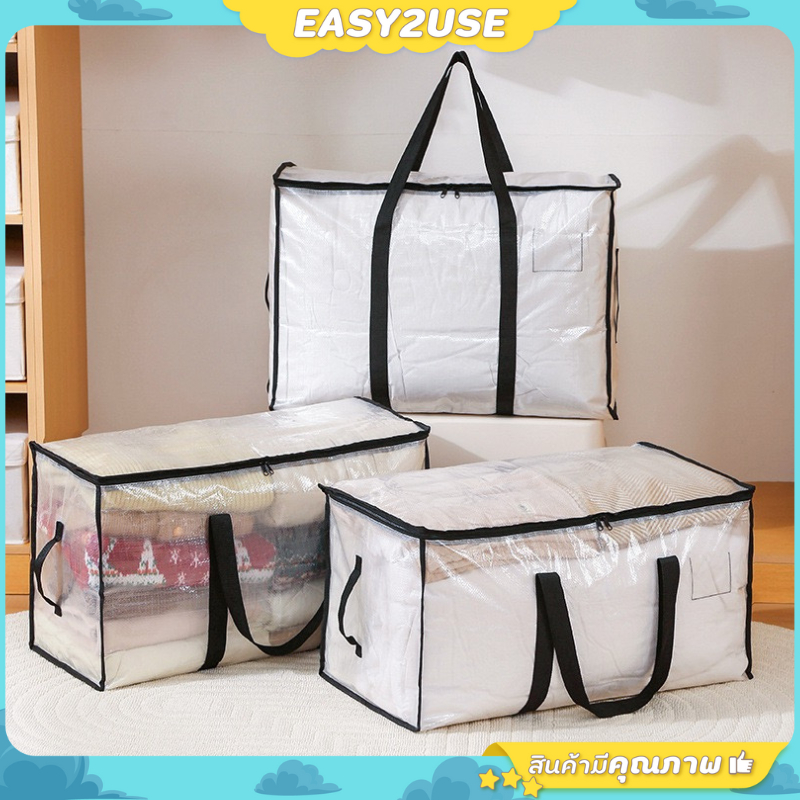 ❣️E2U0101❣️กระเป๋าจัดเก็บผ้าห่ม ผ้านวม ขนาดใหญ่ มีหูหิ้ว แบบไม่มีลาย