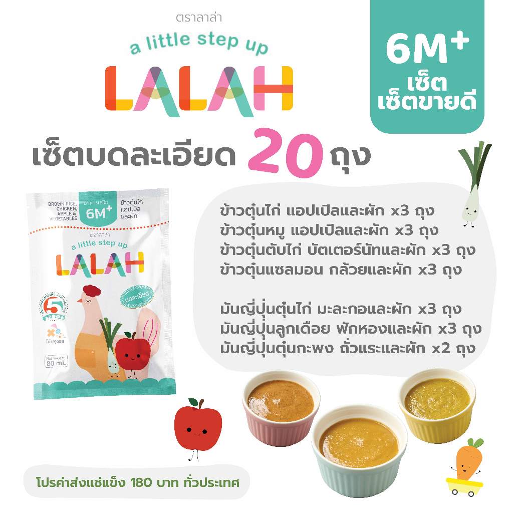(6M+) **เซ็ตขายดี** อาหารเสริมบดละเอียด 20 ถุง อาหารแช่แข็งพร้อมทาน สำหรับเด็ก 6 เดือน