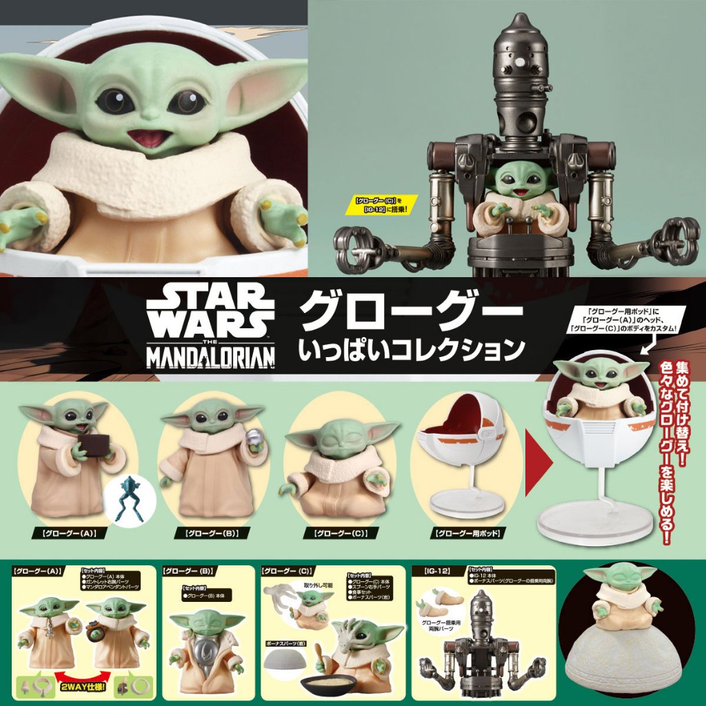 **ของแท้ พร้อมส่ง** โกรกู ชุดที่ 1 & 2 Capsule Figure Star Wars - Mandarorian - Grogu Collection 1 & 2