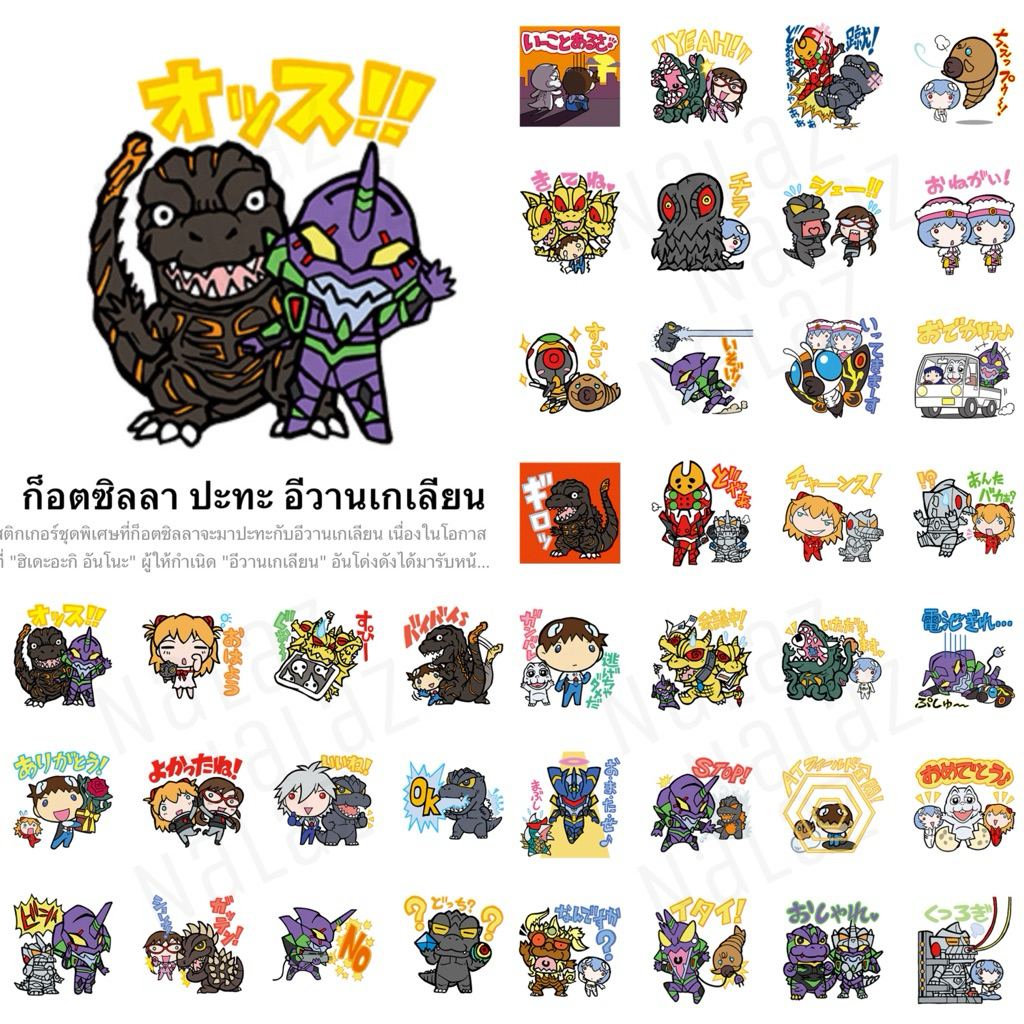 ธีมไลน์ สติกเกอร์ไลน์ Evangelion อีวานเกเลียน มหาสงครามวันพิพากษา  Godzilla vs Evangelion ก๊อตซิลล่า ปะทะ อีวานเกเลี่ยน