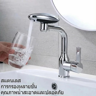ก๊อกน้ำ ก๊อกน้ำอ่างล้างจานครัว หมุนได้ 360 สแตนเลสทนทาน 4 โหมดสเปรย์ ก๊อกล้างจาน ล้างจานง่าย ห้องน้ำ