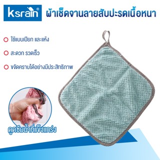ผ้าเช็ดมือมีหูแขวน ผ้าทำความสะอาด ผ้าเช็ดมือในครัว
