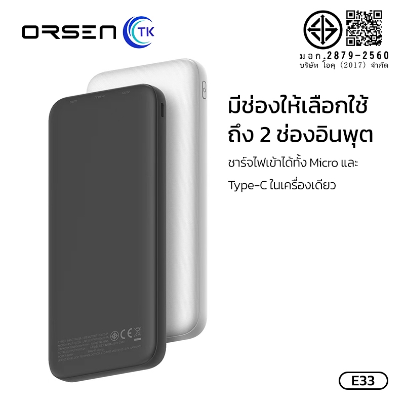 Eloop E33 แบตสำรอง 10000mAh ชาร์จเร็ว 2.4A 12W Powerbank USB Fast Charge พาวเวอร์แบงค์ เพาเวอร์แบงค์ 2 พอร์ตชาร์จ รูปที่ 3