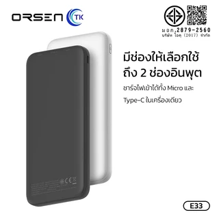 Eloop E33 / E33 Line Powerbank แบตสำรอง 10000mAh ชาร์จเร็วสูงสุด 2A มีสายชาร์จในตัว