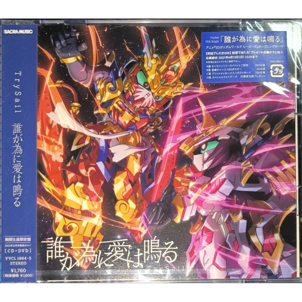 CD+DVD Anime Japan Song SD Gundam World Heros