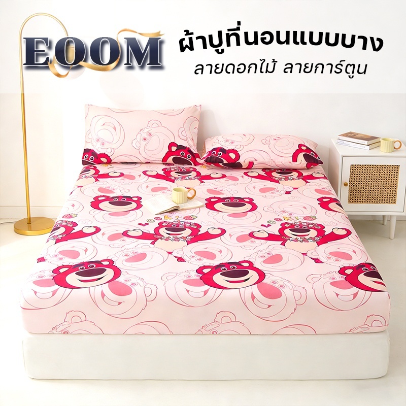 ผ้าปูที่นอน3ฟุต/3.5ฟุต/4ฟุต/5ฟุต/6ฟุต ผ้าปูที่นอนบาง ผ้าปูลายการ์ตูน เซตปูที่นอน(ผ้าปูที่นอน+ปลอกหมอ