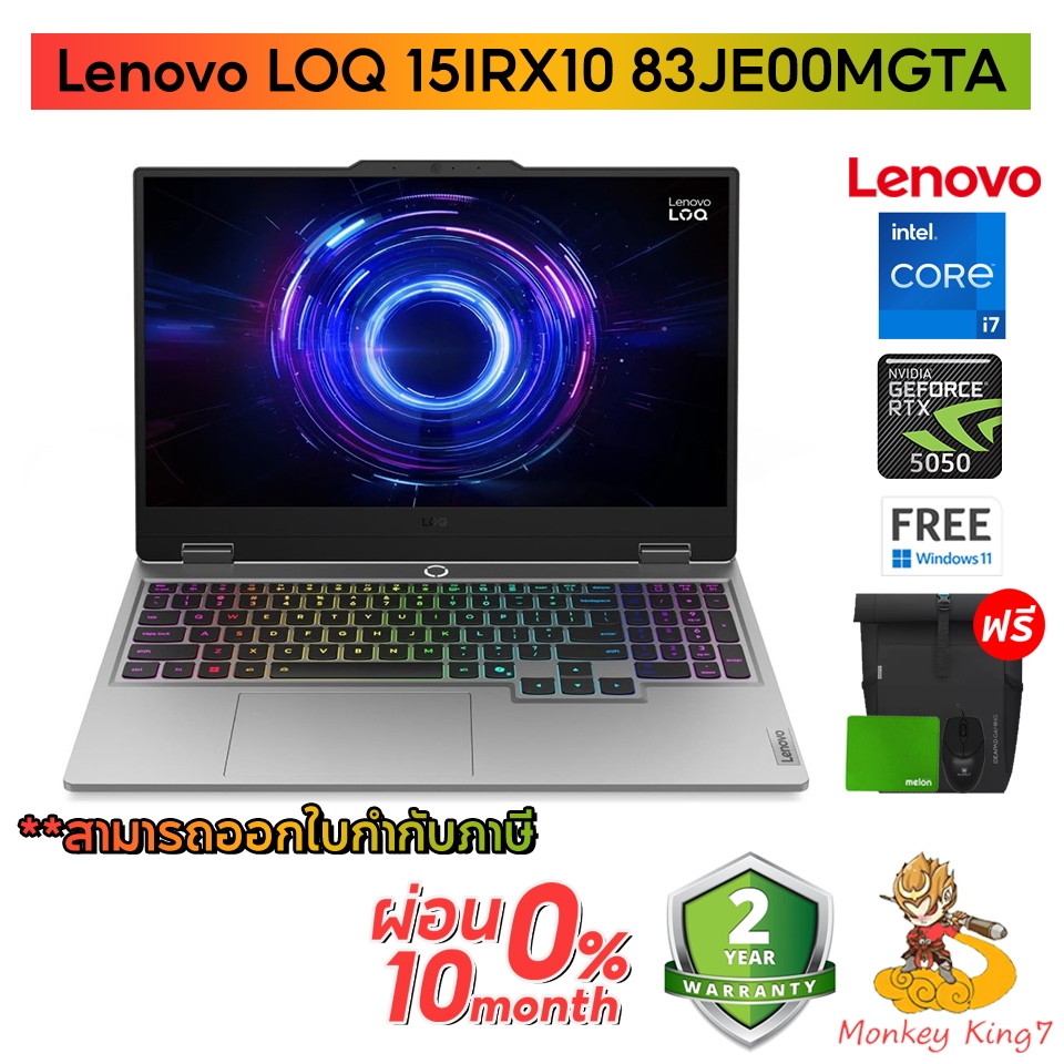 Notebook Lenovo LOQ 15IRX10 83JE00MGTA Core i7-13650HX/RTX 5050/RAM16GB/SSD512GB By Monkeyking7