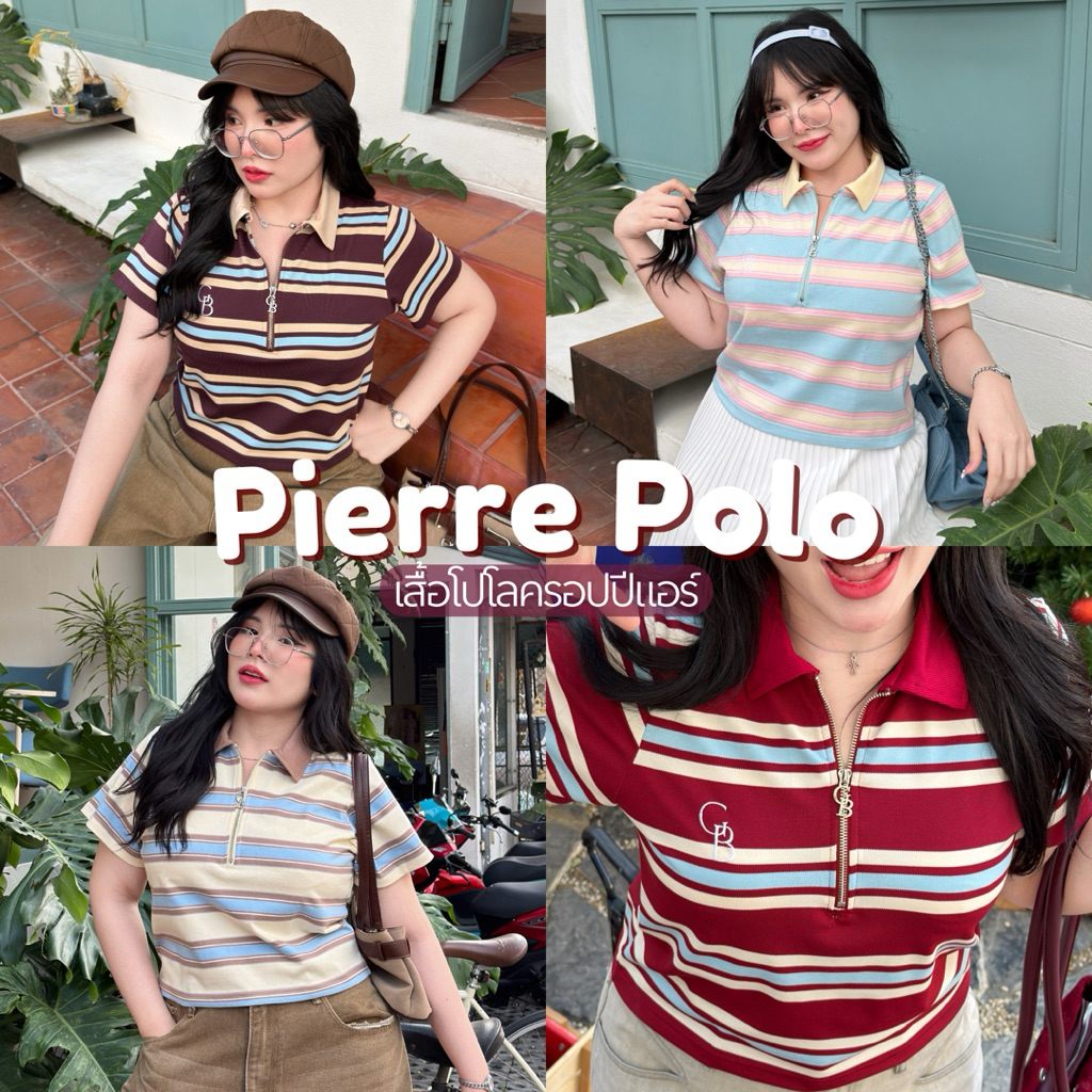 Pierre Polo เสื้อปีแอร์โปโล เสื้อโปโลครอปสาวอวบอ้วน คอซิป เสื้อลายทาง🏉✨❤️‍🔥 | Geebeety