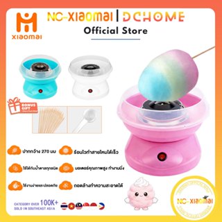 NC-XIOAM เครื่องทำสายไหมไฟฟ้าขนาดเล็ก Mini Electric Cotton C…