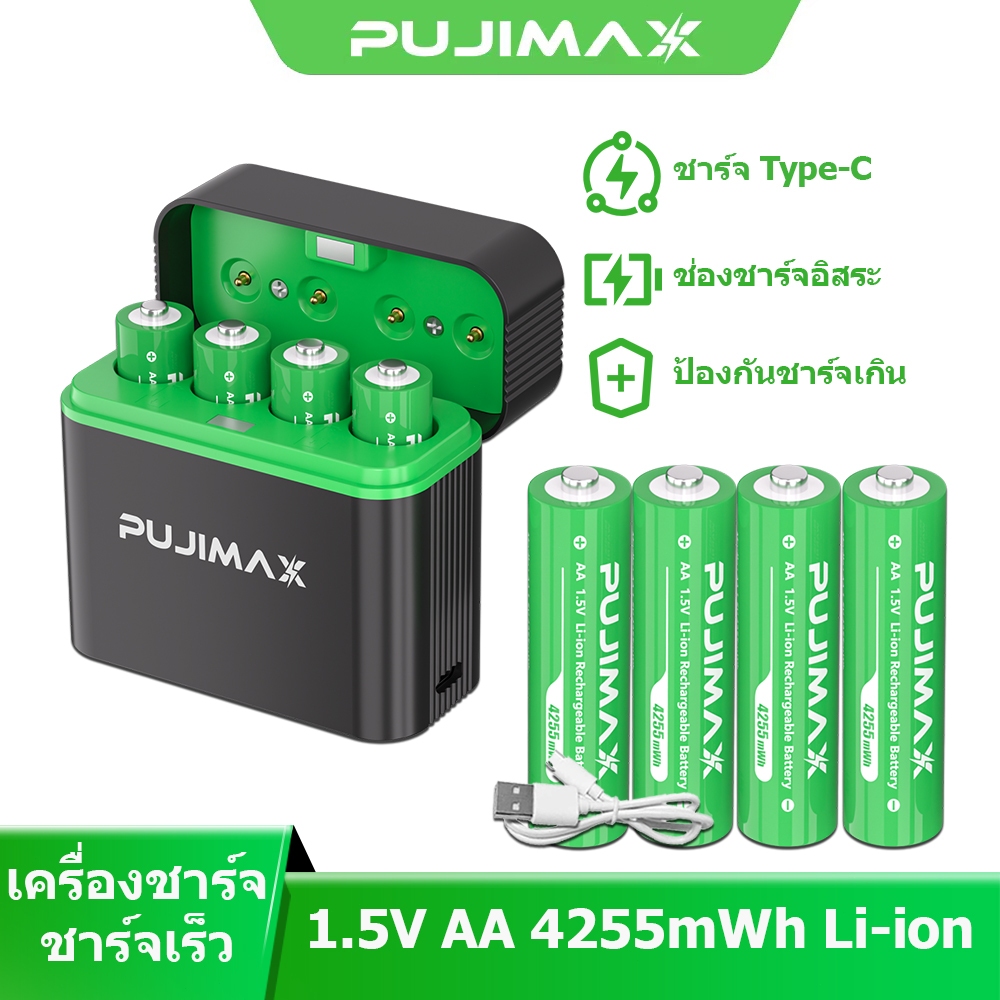 PUJIMAX เครื่องชาร์จถ่าน 4ช่อง รองรับ 1.5V AA ถ่านชาร์จ Li-ion เช่น4255mWh สำหรับรถบังคับ รีโมททีวี