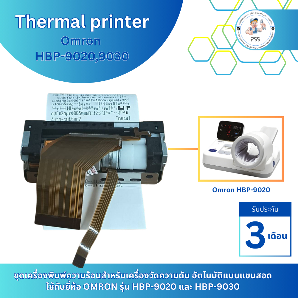 Omron HBP9020 ,9030 Thermal printer #Thermal printer Module for OMRON HBP-9020 , 9030