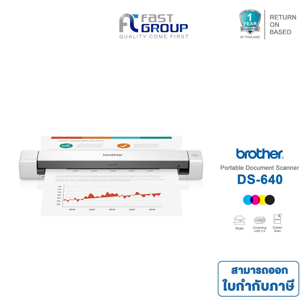 [Brother DS-640] เครื่องสแกนเนอร์ขนาดพกพาน้ำหนักเบา รับประกันศูนย์ 1 ปี