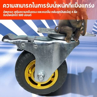 ล้อรถเข็น ล้อสากลมีเบรก ล้อยางล้อดัน ล้อทิศทาง ล้อรถ ขนาด 3'' 4'' 5'' โพลียูรีเทนสีดำ ลูกล้อรถเข็น
