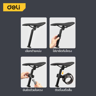 Deli กุญแจจักรยาน ที่ล็อคล้อ สลิงล็อคล้อ ทนทาน ป้องกันโจร ไม่ขึ้นสนิม ตัวล็อคอย่างดี Bar Lock