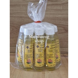 น้ำมัน ตราดอก บัว 9 ดอก( 10 ขวด.)5ชีซี,8ชีซี,24ชีซี ฉลากใหม่