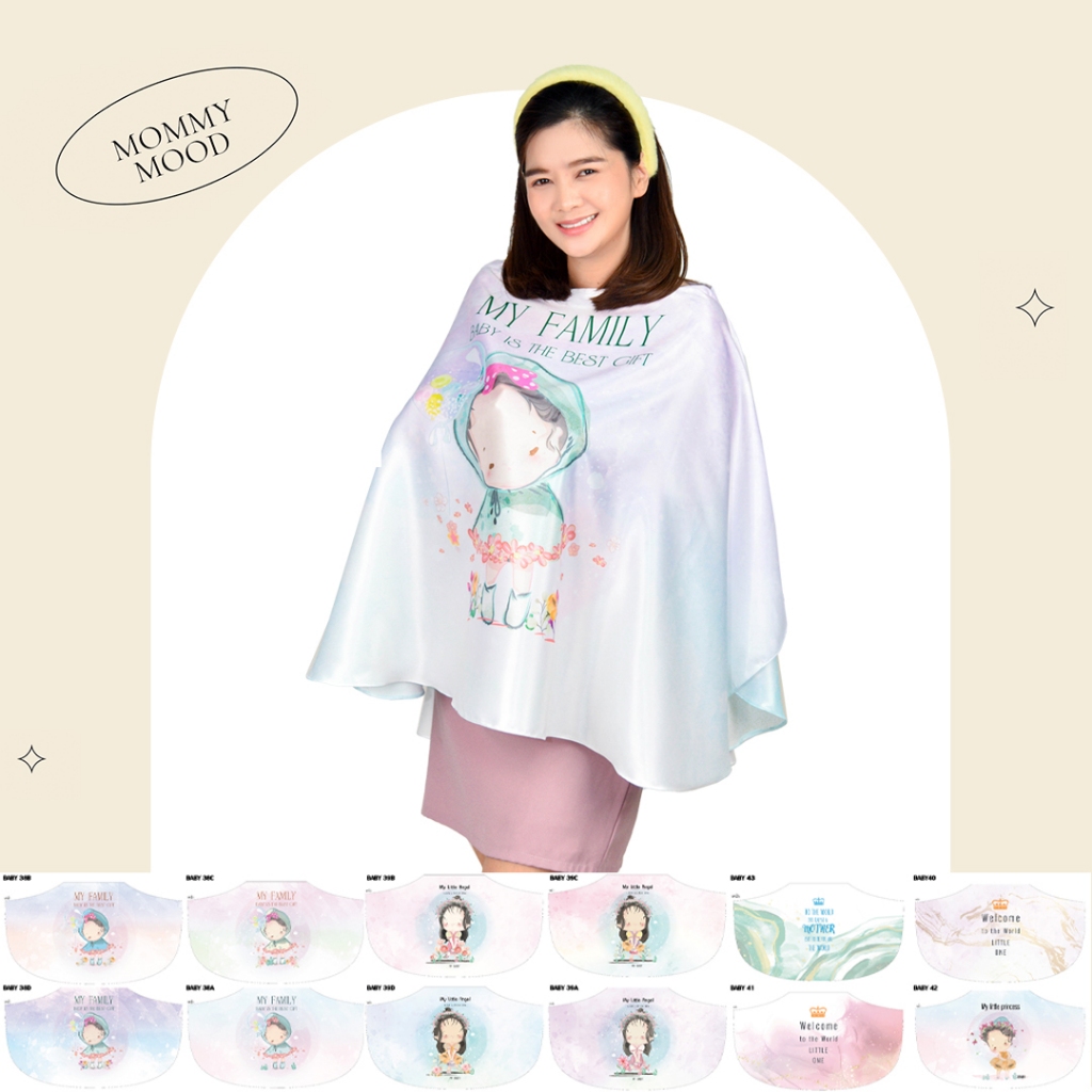 BABY.26-50 ผ้าคลุมให้นมลายน่ารัก ผ้าไหมอิตาลี