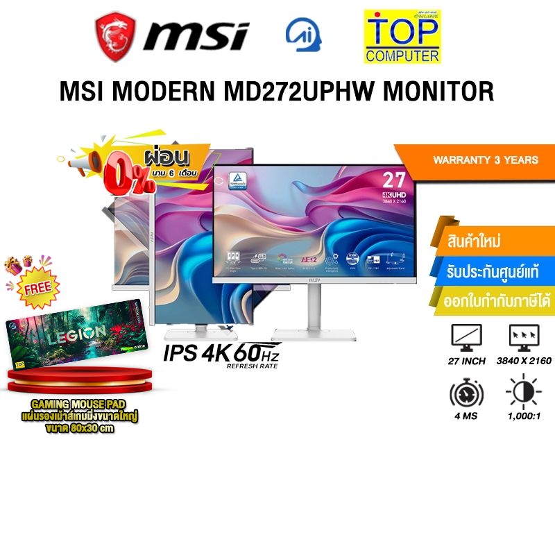[ผ่อน 0% 10 ด.]MSI MODERN MD272UPHW MONITOR (IPS 4K 60Hz)/ประกัน 3 Years