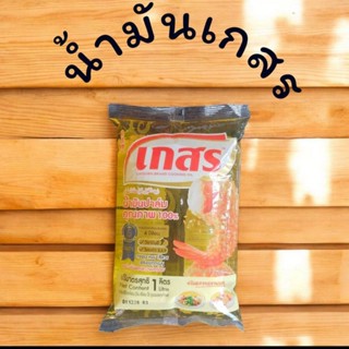 น้ำมัน ตราเกสร(แบบถุง ขนาด1ลิตร)