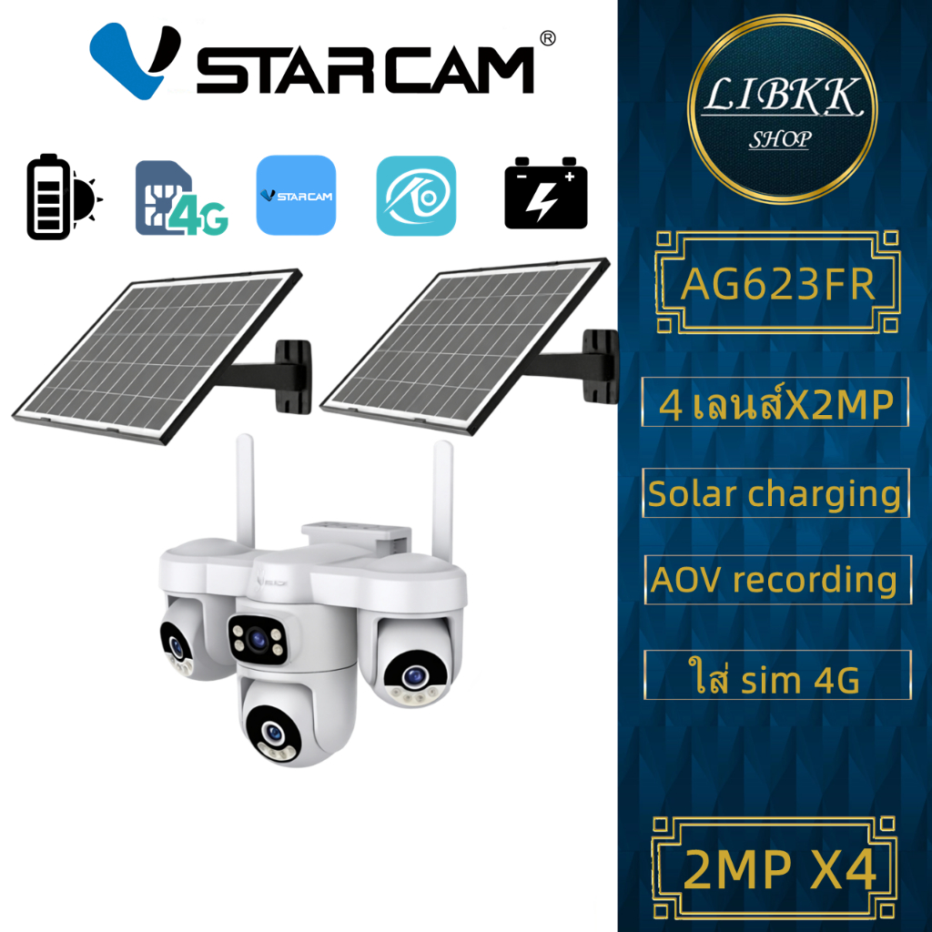 VSTARCAM AG623FR AOV Solar camera 1080P X4 4G iP Camera กล้องวงจรปิดไร้สาย