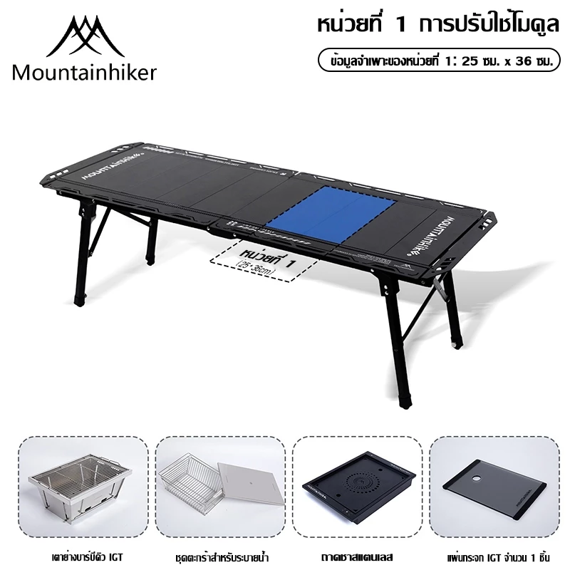 Mountainhiker  โต๊ะ IGT 5Unit โต๊ะพับ โต๊ะแคมป์ IGT โต๊ะแคมป์ปิ้ง IGT Table thumbnail 3