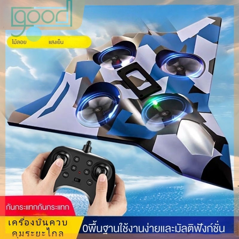 ของเล่นเครื่องบินโฟมควบคุมระยะไกล มาพร้อมระบบกันสั่น 4 แกนที่อัพเกรดใหม่ ตัวเครื่อง ABS ยืดหยุ่นสูง รูปลักษณ์เท่ ควบคุมไ