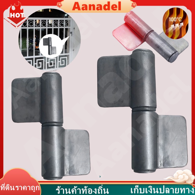 🔵AA🔵 Wing Hinges บานพับประตูเหล็กมีปีก รองเท้าบูท ทนทาน รับน้ำหนักได้ดี บานพับปีก บานพับแบบถอดออกได้