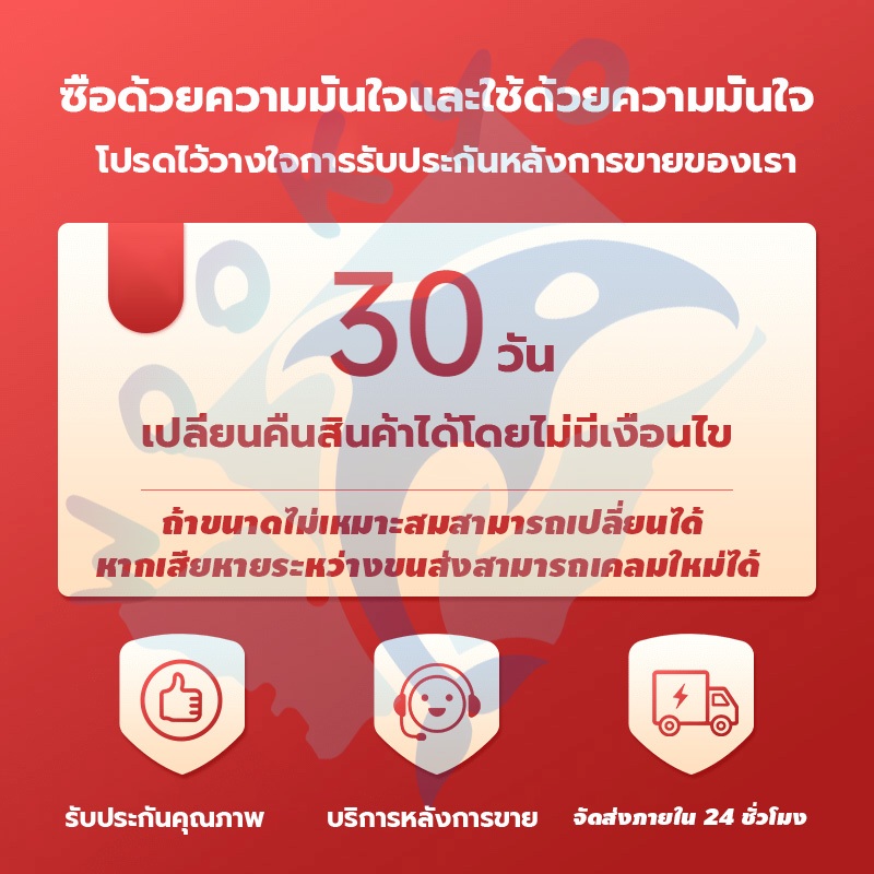 สามารถส่งคืนสินค้าได้ฟรี หากไม่พอใจสินค้าสามารถส่งคืนได้