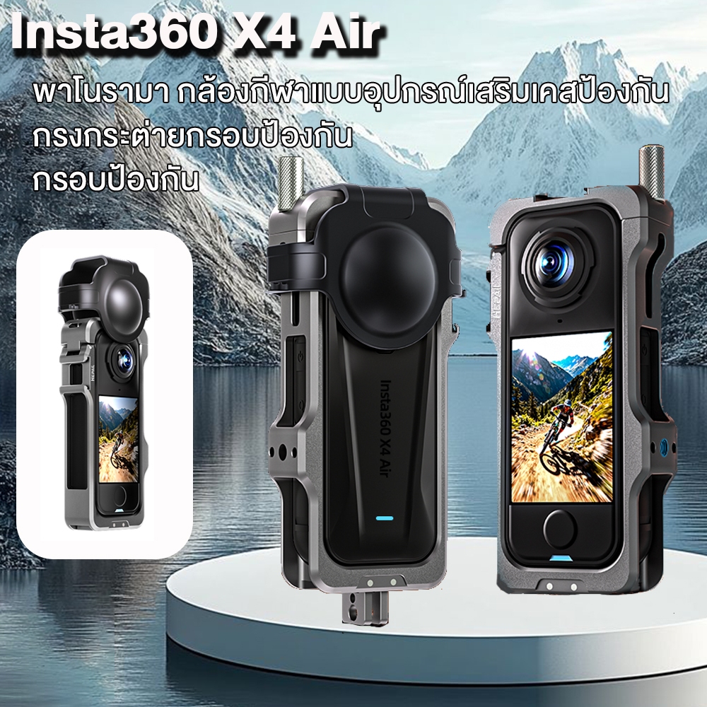 กรงอลูมิเนียมสำหรับ Insta360 X4 Air โดยเฉพาะ | แข็งแรง ทนทาน ปกป้องครบทุกมุม