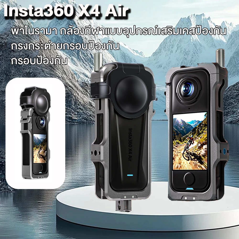กรงอลูมิเนียมสำหรับ Insta360 X4 Air โดยเฉพาะ | แข็งแรง ทนทาน ปกป้องครบทุกมุม