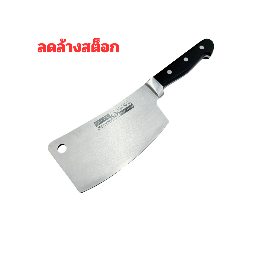 มีดสับ 6 นิ้ว ใบมีดคม แข็งแรง ทนทาน สำหรับสับเนื้อ ผัก กระดูกอ่อน ใช้งานในครัว รหัส4947/6