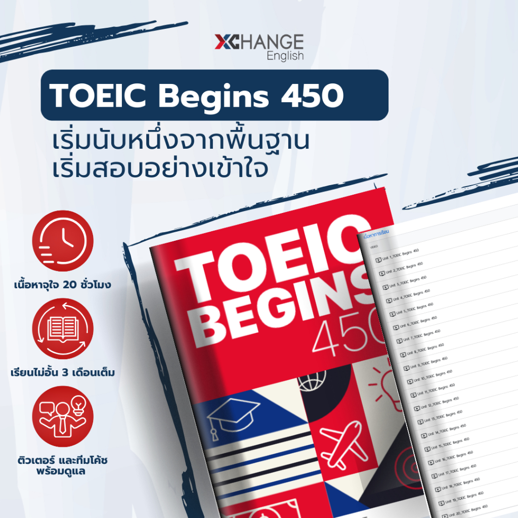 คอร์สเรียน TOEIC Begins 450 – เริ่มจากศูนย์ ปูพื้นฐานแน่น