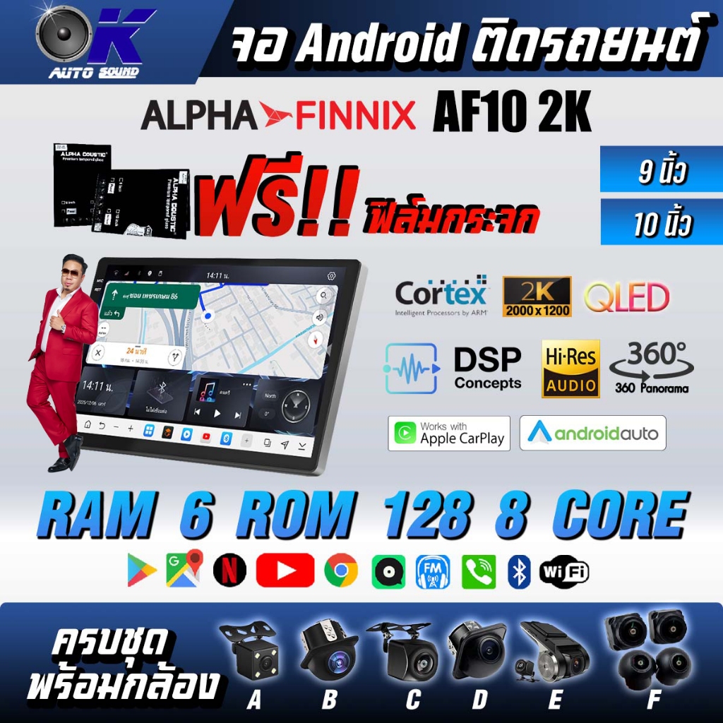 จอแอนดรอย Alpha Finnix รุ่น AF 9" 10" Wifi GPS Android แท้ วิทยุติดรถยนต์ 9 นิ้ว 10.1นิ้ว จอandriod 
