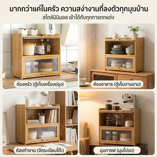ตู้ไม้เก็บของ บานกระจก สไตล์ญี่ปุ่น เฟอร์นิเจอร์ไม้ สำหรับห้องครัว ชั้นเก็บถ้วยน้ำ กันน้ำกันเชื้อรา