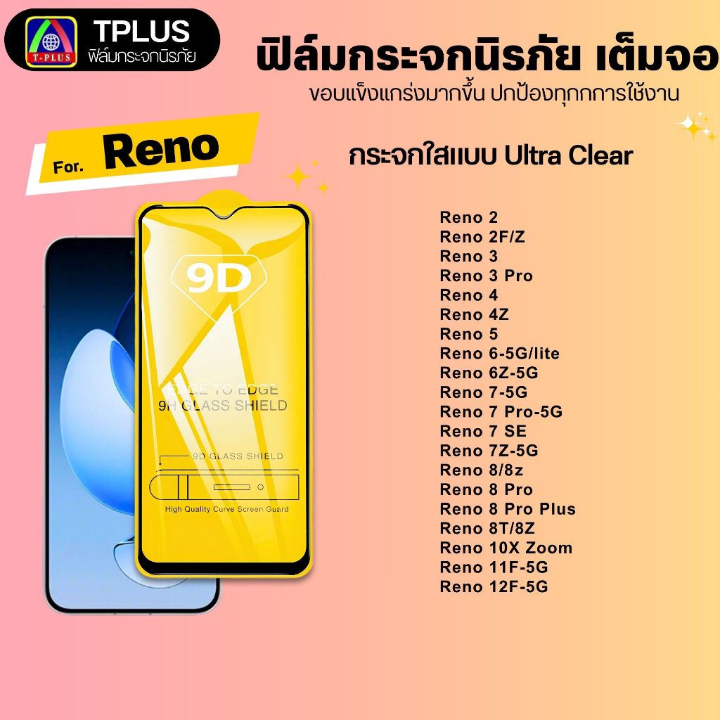 [🇹🇭ส่งไว9D]  ฟิล์มกระจก Reno 16-5G X9s K15 pro 13 reno14f reno15 findx8ultra reno14pro f11 f