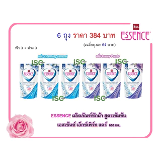 ESSENCE EXPERT CARE "น้ำยาซักผ้าผสมน้ำยาปรับผ้านุ่ม 6 ถุง ราคา 384 บาท (เฉลี่ย 64.50บาท/ถุง | ปกติ 65บาท/ถุง)