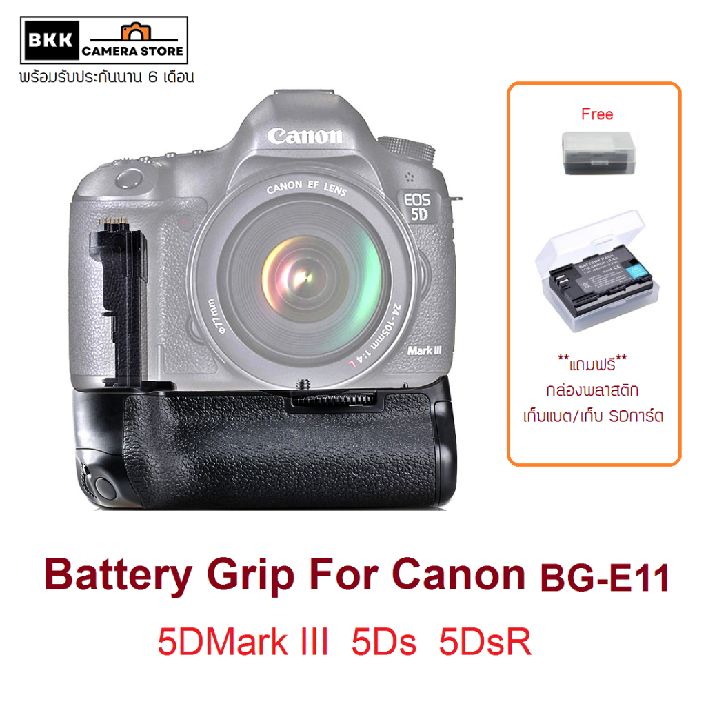 กริปเทียบใส่ Canon 5Dmark3 5Dmarkiii  5D3 5Ds  Battery Grip BG-E11 ร้านไทยส่งไว ประกันนาน  แถมฟรีกล่