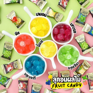 NEW ลูกอมน้ำผลไม้ Juice Candy (50-100 ชิ้น) ลูกอมรสผลไม้ ซองหรูหรา มีรส บลูเบอร์รี่ องุ่นเขียว พีช เลม่อน มิ้นต์ เสาวรส