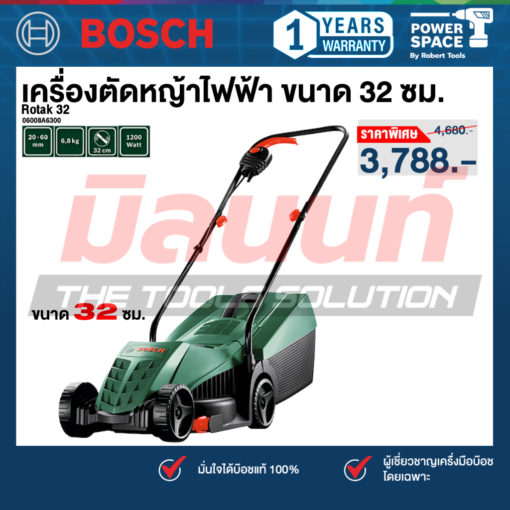 Bosch รุ่น 06008A6300 เครื่องตัดหญ้าไฟฟ้า 32 ซม. Easy Rotak 32-205