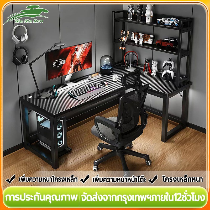 MuMaRen โต๊ะคอม160/140/120CMโต๊ะเข้ามุม กระดานที่หนาขึ้น สามารถใช้งานได้สองคน