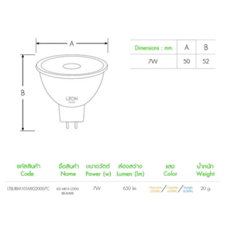 Liton หลอด LED MR16 220V 7W ขั้ว GU5.3 แสง 6000K / 2700K รุ่น Beamer ไลตั้น