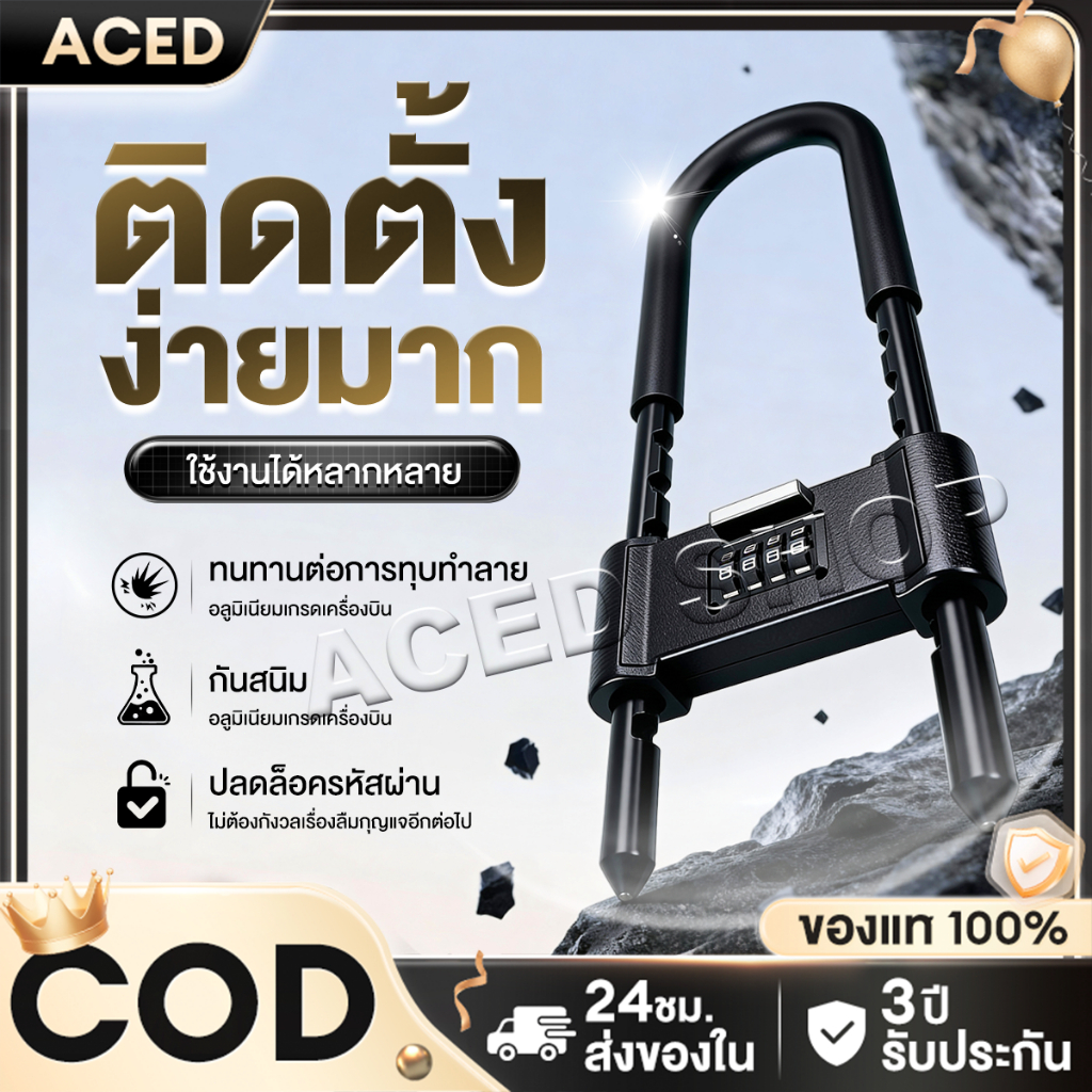U-Shaped Lock ล็อคประตูกระจกรูปตัว U ล็อคประตูกระจก ประตูบานเลื่อน Anti-Theft Lock Double Door Morti