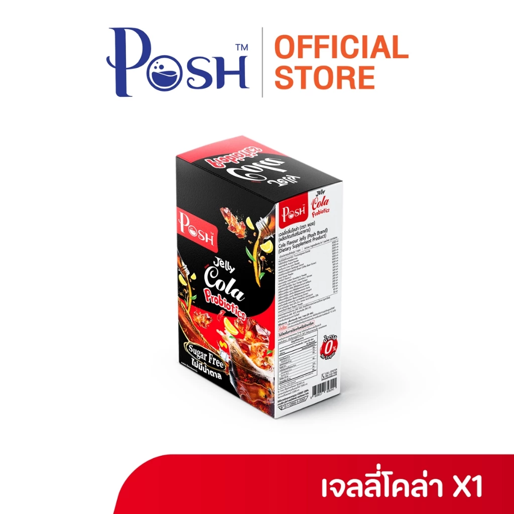 Posh เจลลี่โคล่า โพรไบโอติกส์  ลดพิเศษเหลือ 99 บาท x 1 กล่อง (6 ซอง) thumbnail 6