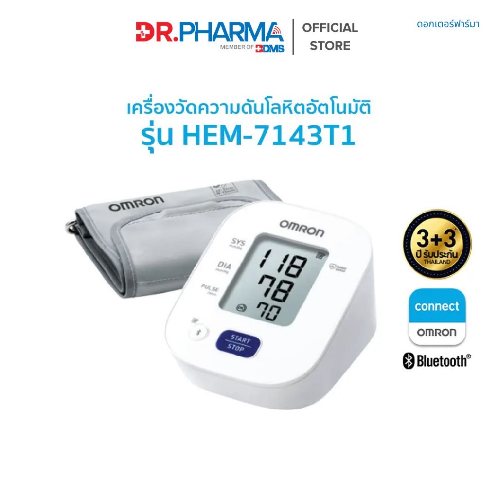 OMRON เครื่องวัดความดันโลหิตอัตโนมัติ รุ่น HEM-7143T1