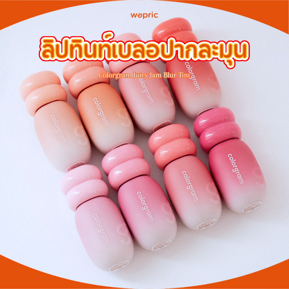 พร้อมส่ง Colorgram Juicy Jam Blur Tint มี 8 สี ลิปทินท์แมตต์ สีสวยชัด เบลอปากไม่ตกร่อง