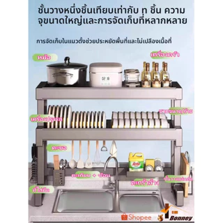 FR ที่คว่ำจาน ชั้นวางจานสแตนเลสคร่อมอ่างล้างจาน สำหรับวางจานชาม ที่คว่ำชามจาน ชั้นวางของในครัว❤️รุ่นอัพเกรด แข็งแรงขึ้น