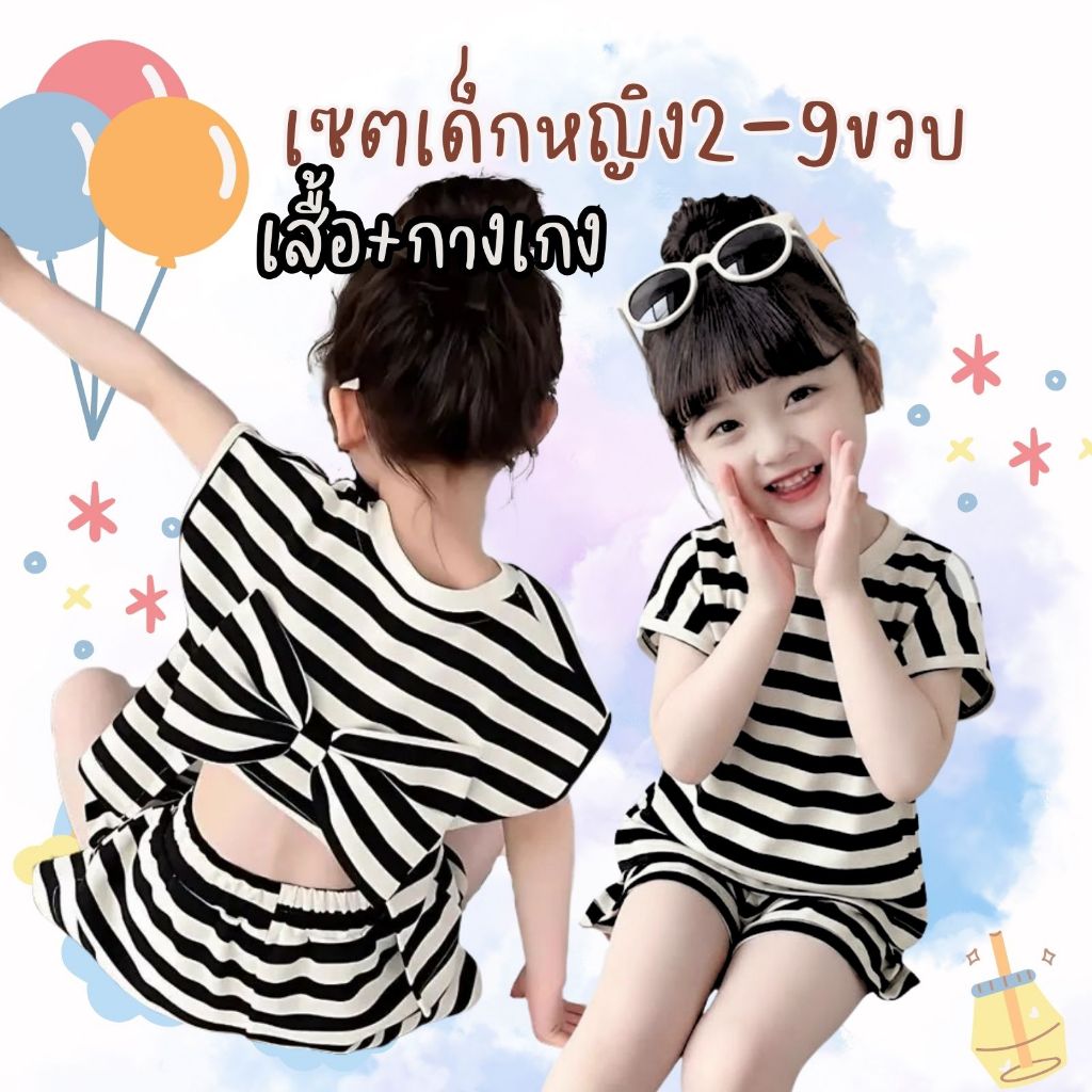ชุดสองชิ้น เสื้อลายทาง ขาว ดำ แขนสั้น กางเกงขาสั้น  โบว์100-140ซม ฤดูร้อน สาวเกาหลี รุ่นลําลอง  สูทกลาง เด็กเล็ก แฟชั่น