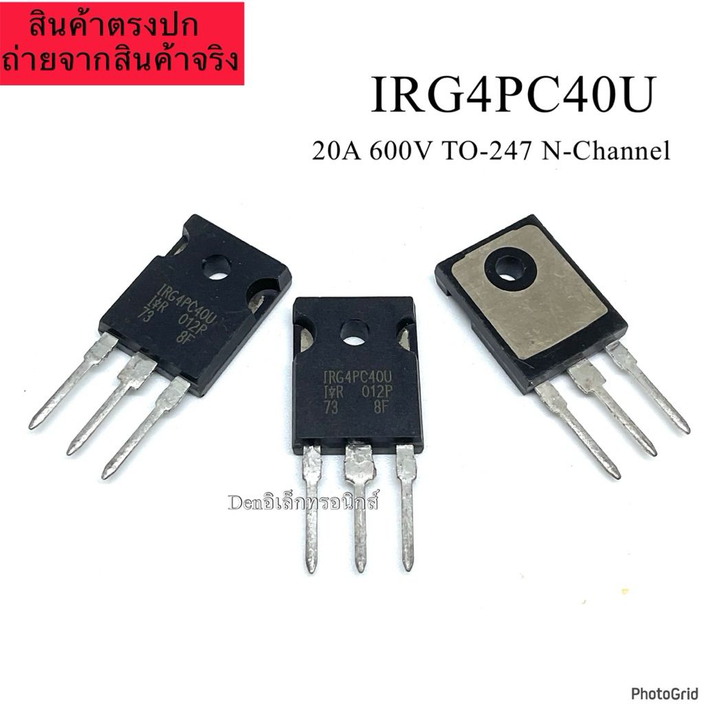 IRG4PC40U G4PC40U IGBT Transistor 20A 600V TO-247 N-Channel (ราคาต่อ1ตัว)