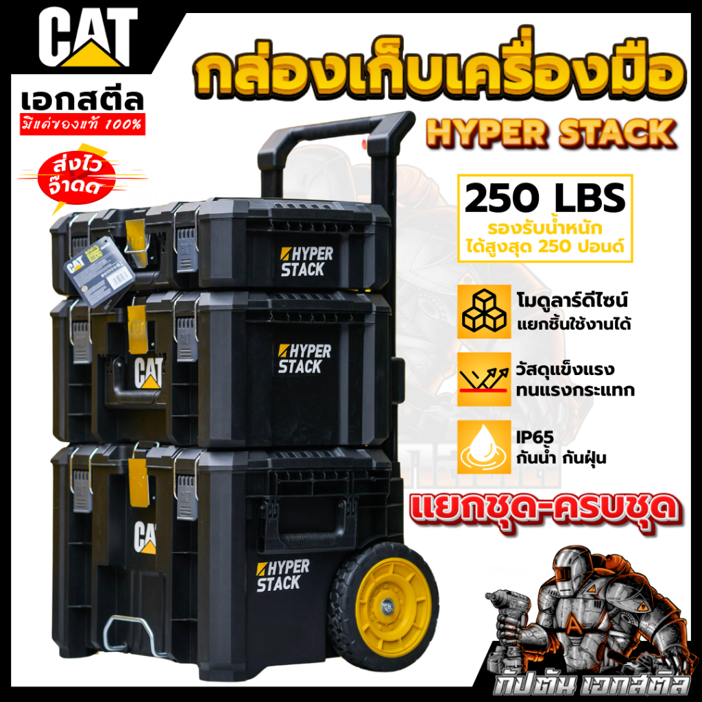 (ถูกสุด) CAT กล่องเก็บเครื่องมือ CATERPILLAR BOX ของแท้กันน้ำแข็งแรงทนทาน DA41005 กล่องใส่เครื่องมือ