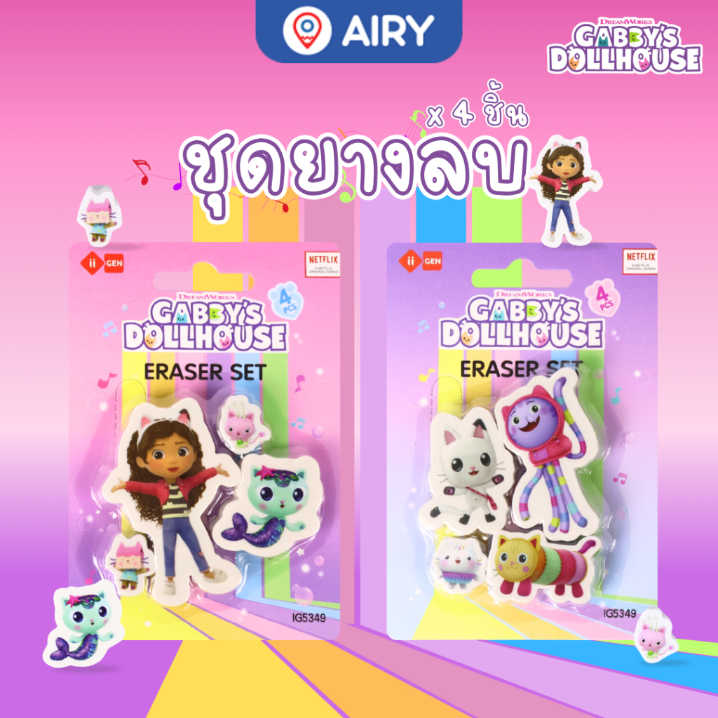 ชุดยางลบ การ์ตูนคาแรคเตอร์ Gabby’s Dollhouse รุ่น IG5349 ลบสะอาด ลิขสิทธิ์ น่ารักน่าใช้(แพ็ค 4 ชิ้น)